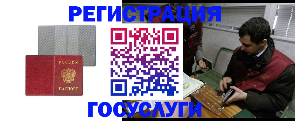 временная регистрация надежно в Новом Осколе