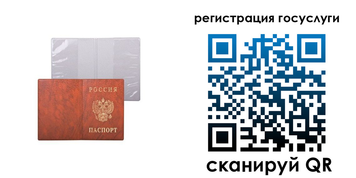 временная регистрация недорого в Новом Осколе
