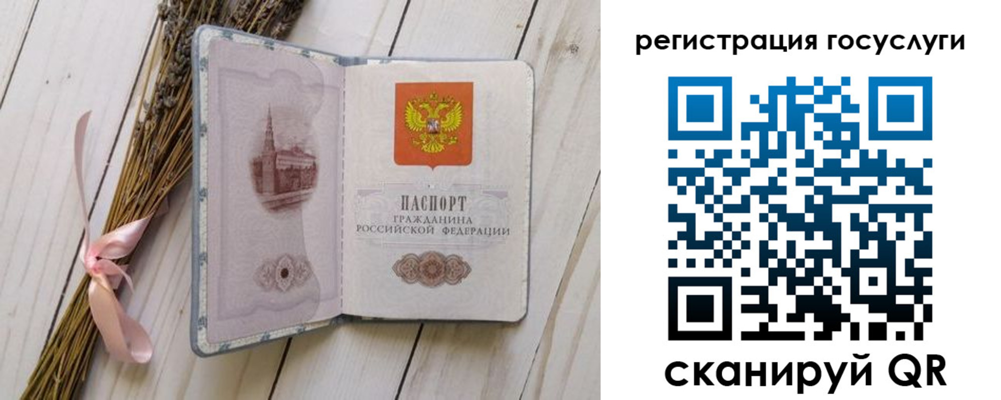 прописка для военкомата в Новом Осколе