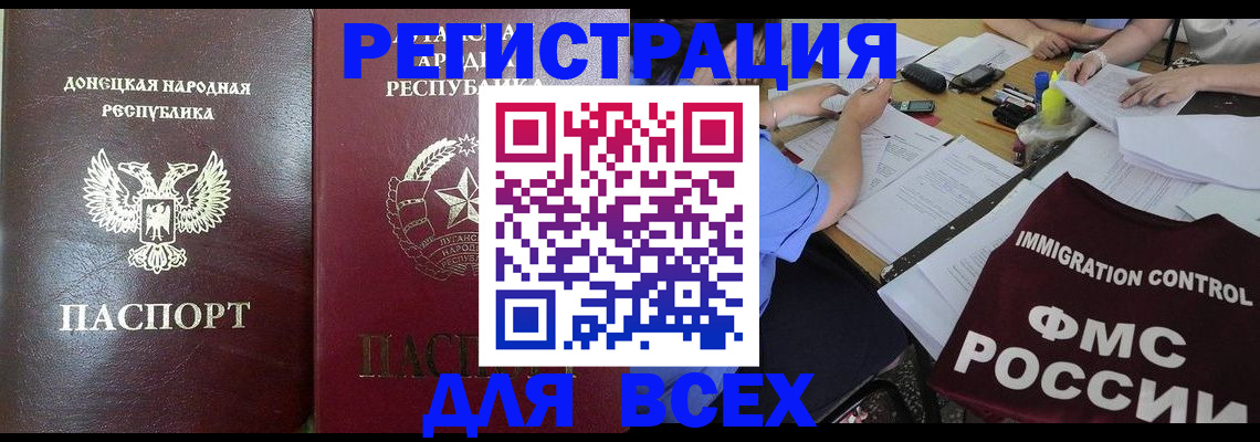 временная регистрация недорого в Новом Осколе