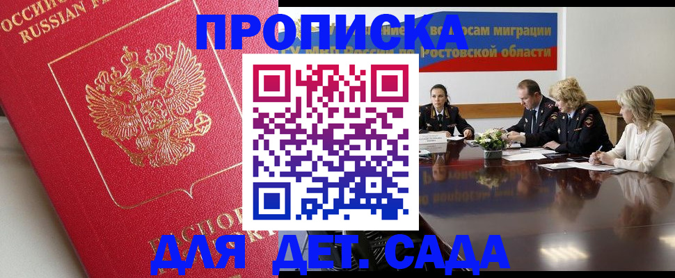 временная регистрация госуслуги в Новом Осколе